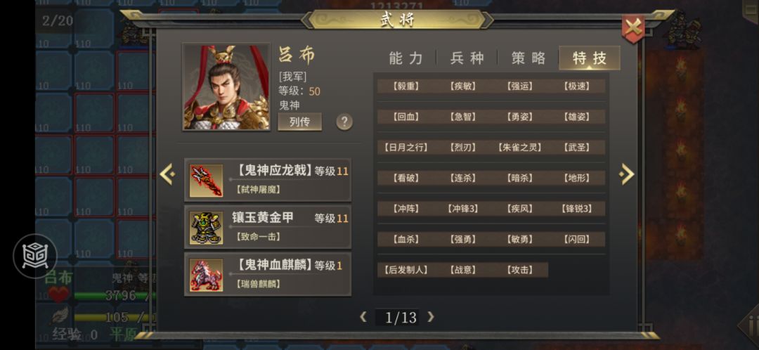 分享一下我刷无尽的技能和装备 2