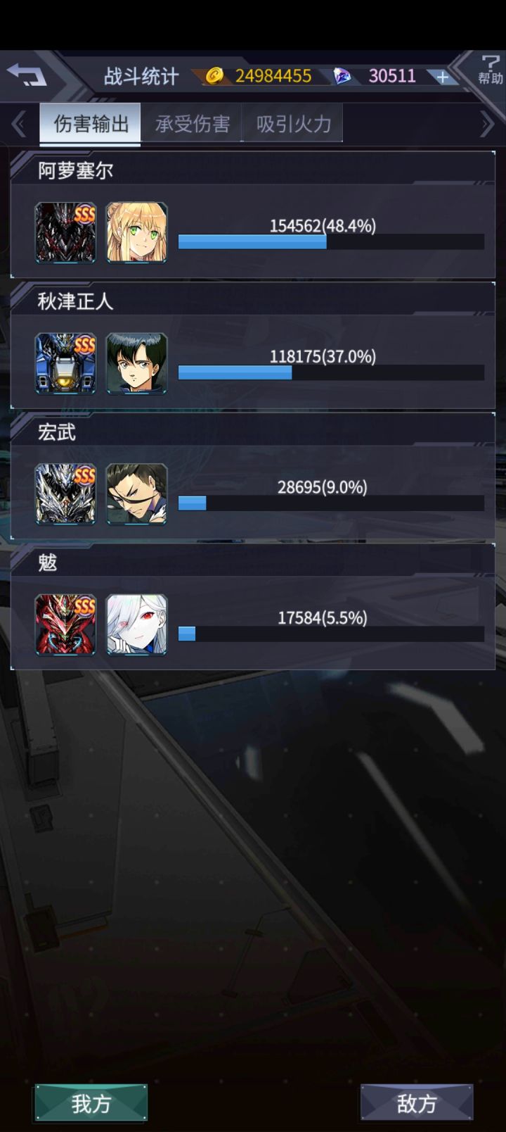 这两玩意伤害差这么多正常吗截图