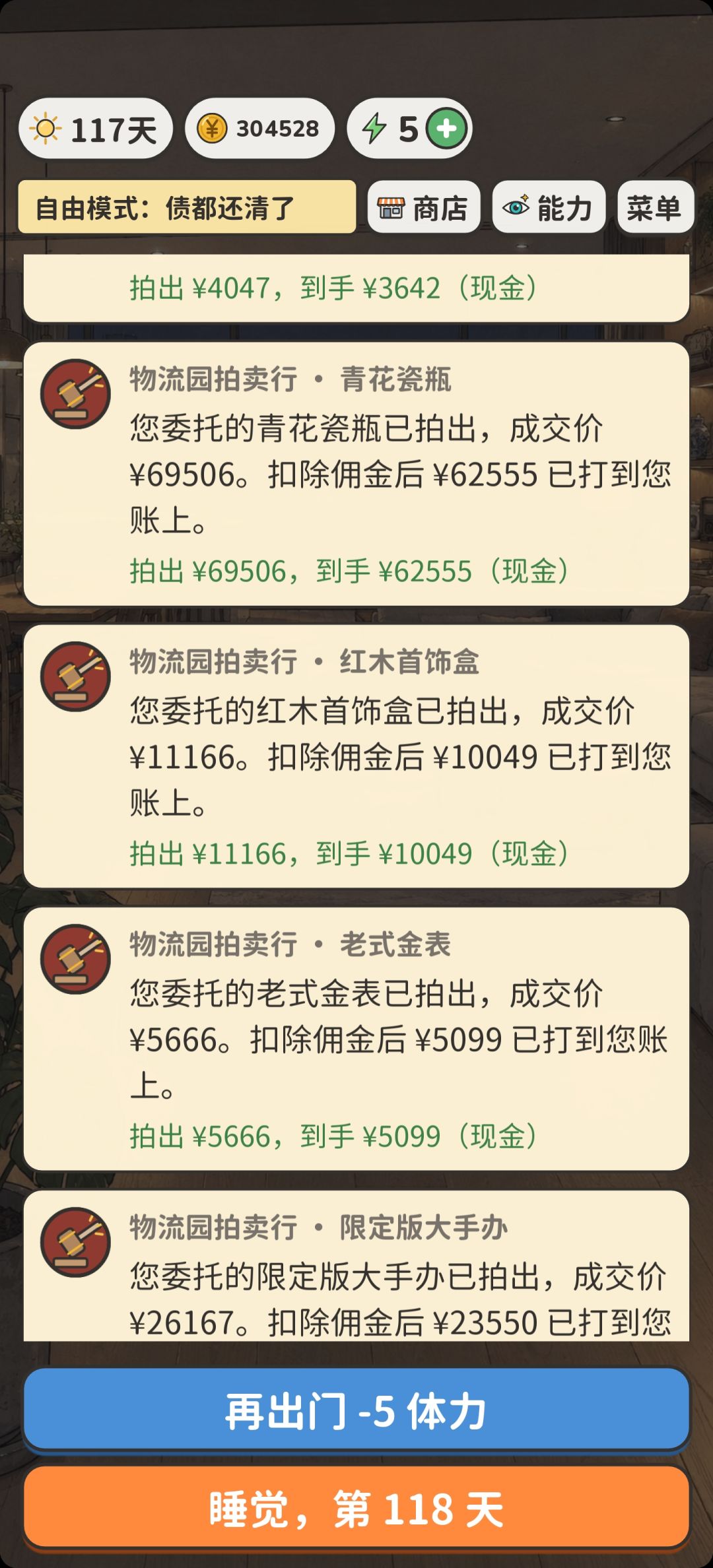 小老板的建议 1