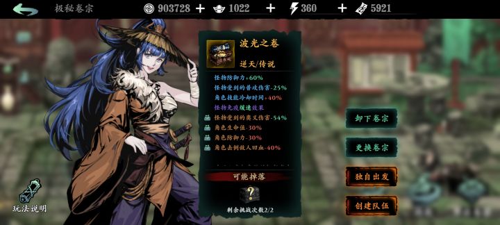 为什么不变成湮灭啊截图
