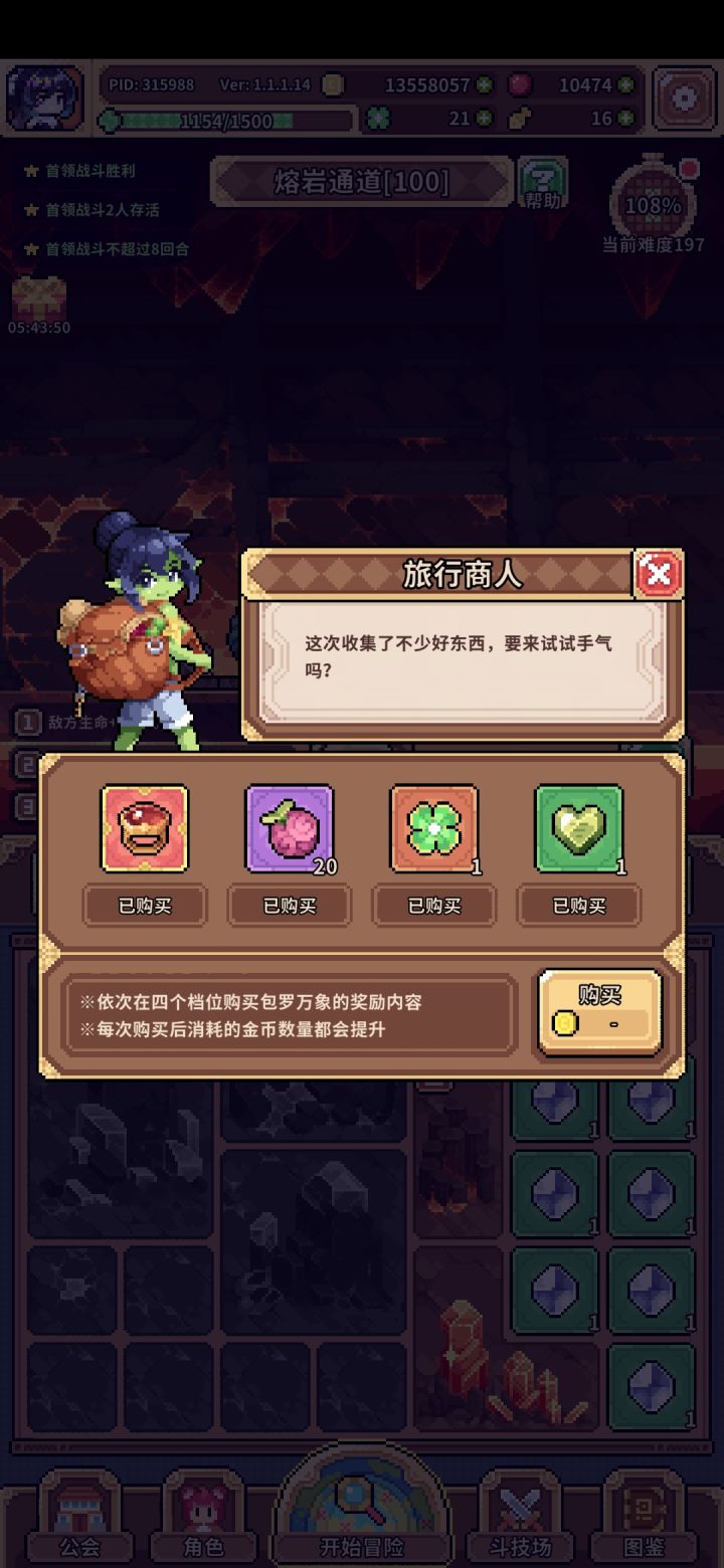 也是出了一个最不想看到的截图
