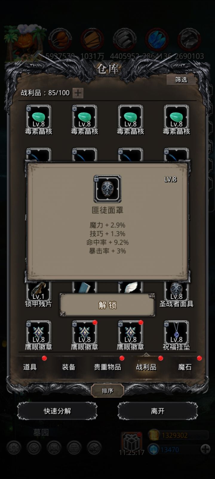 一天出俩截图