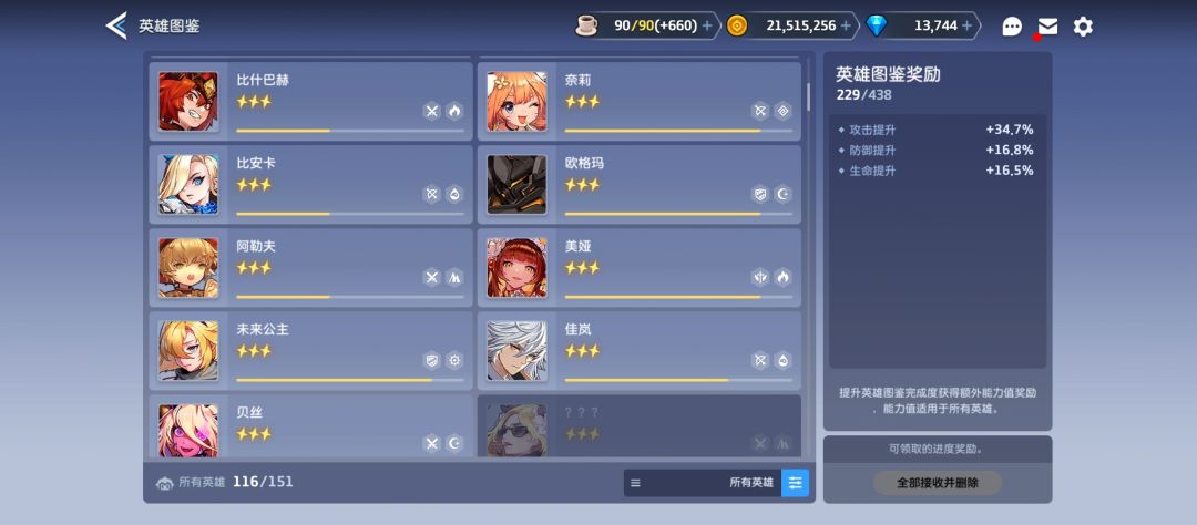 那小登回归只有这些角色,还有哪些能用? 2