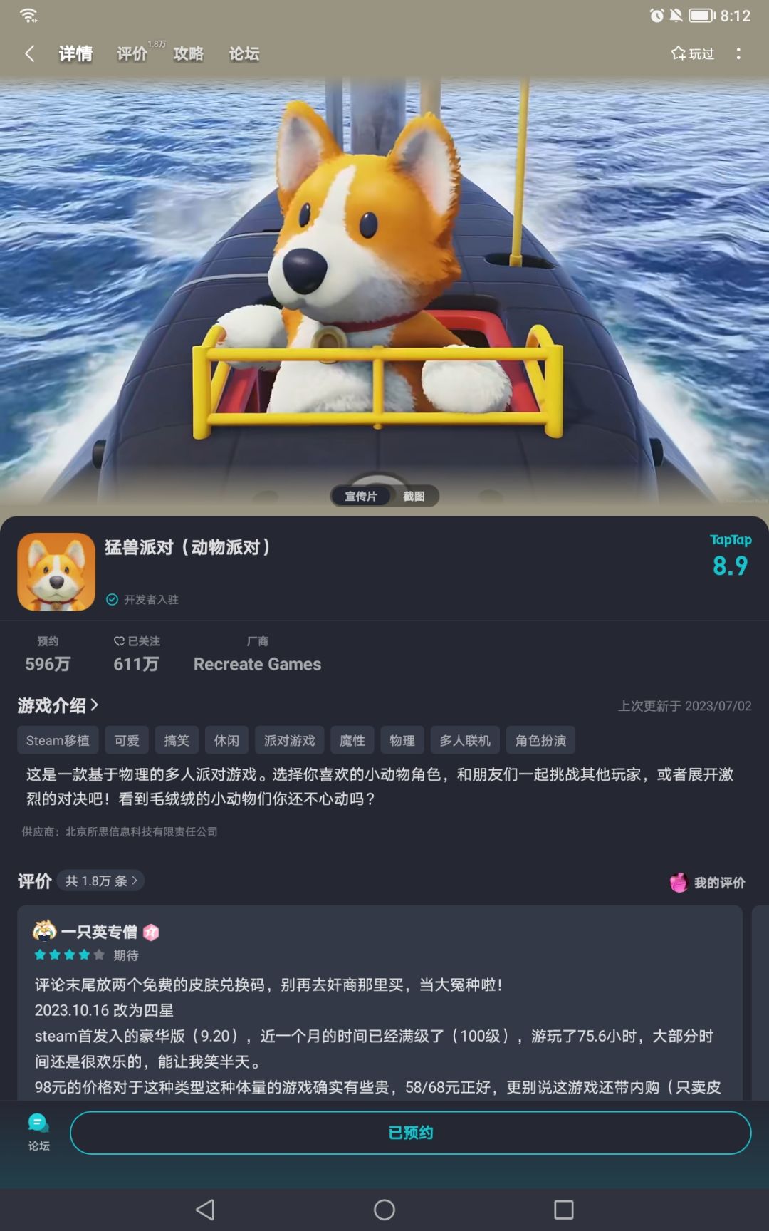 动态图片 1