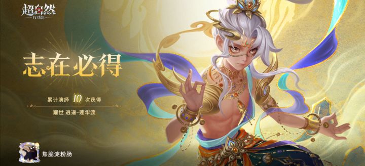 志在必得你也快来试试吧截图