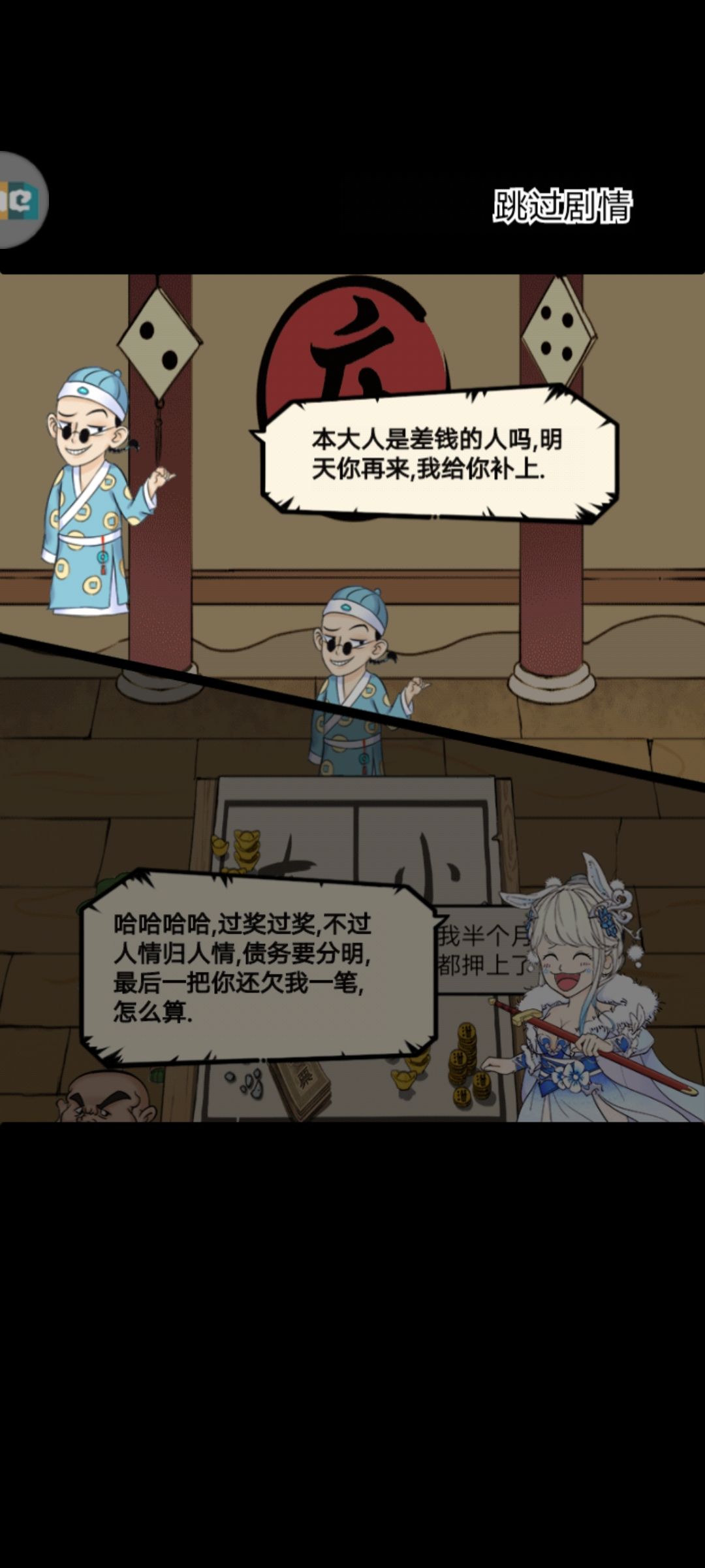 白嫖神行， 3