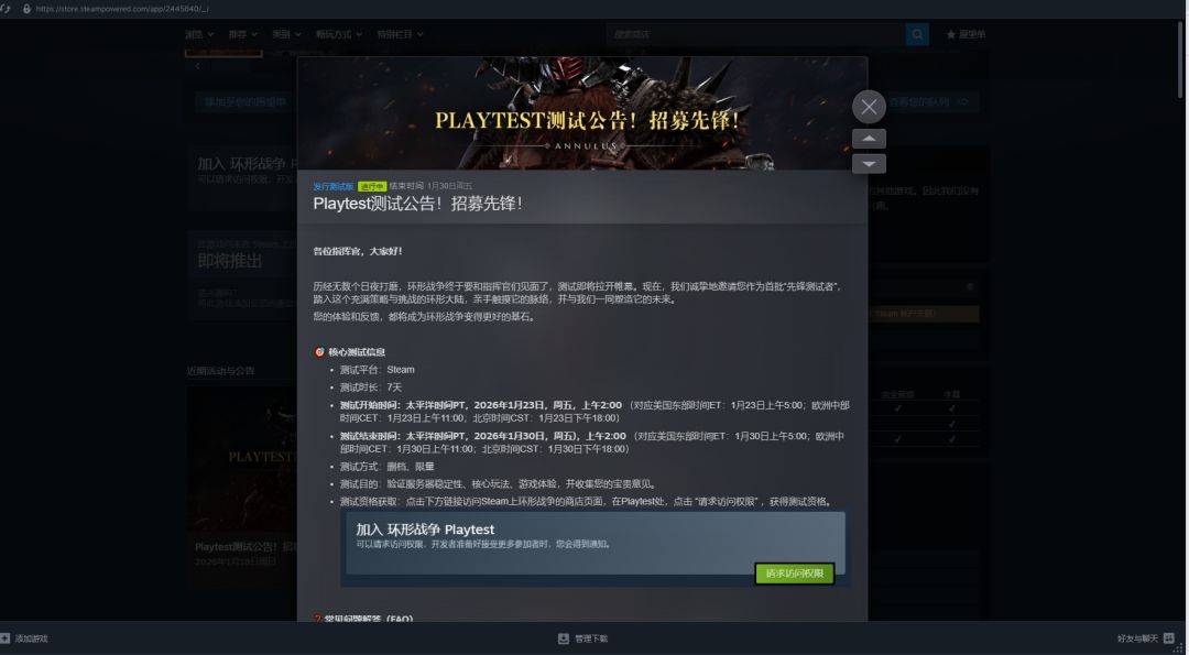 重新上线啦??环形战争上线steam端了。 2