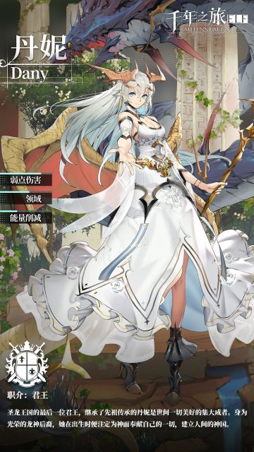 星痕档案「丹妮」