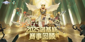 赛事回顾 | 2025洛基杯甲级决赛精彩瞬间集锦！