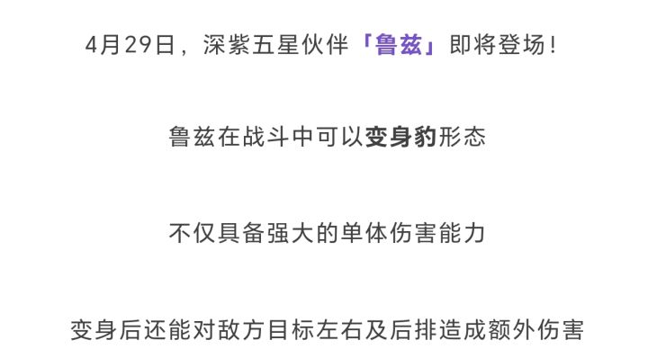 小丑鹰眼正式下线，无敌的路奇登场截图