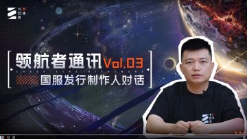 《卡厄思梦境》「领航者通讯」Vol.03 | 版本规划与福利内容追加