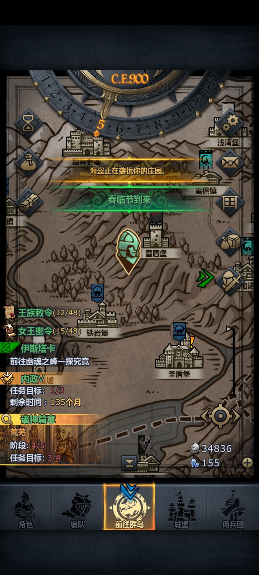 这海盗是不是有病啊 1