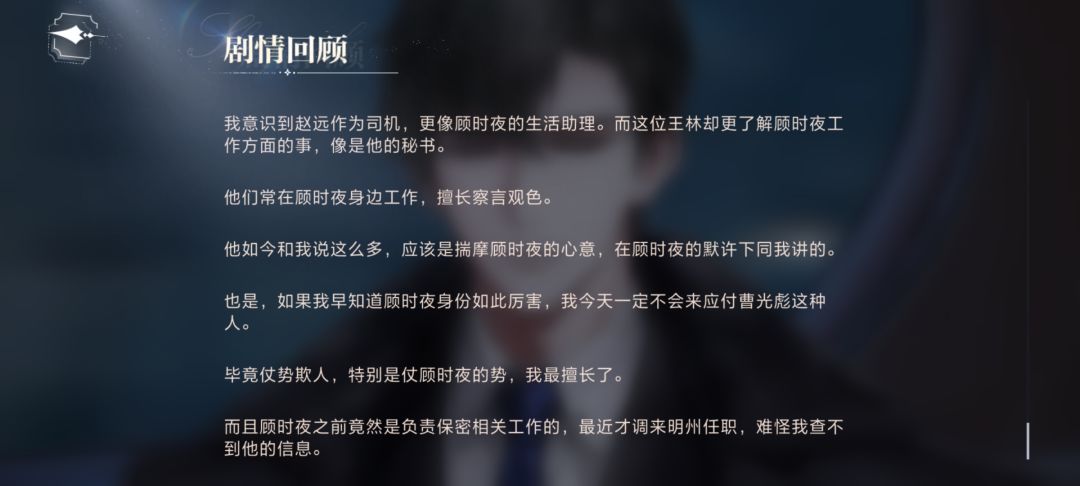 这就是背靠强硬后台的感觉嘛，就一个字爽！ 4