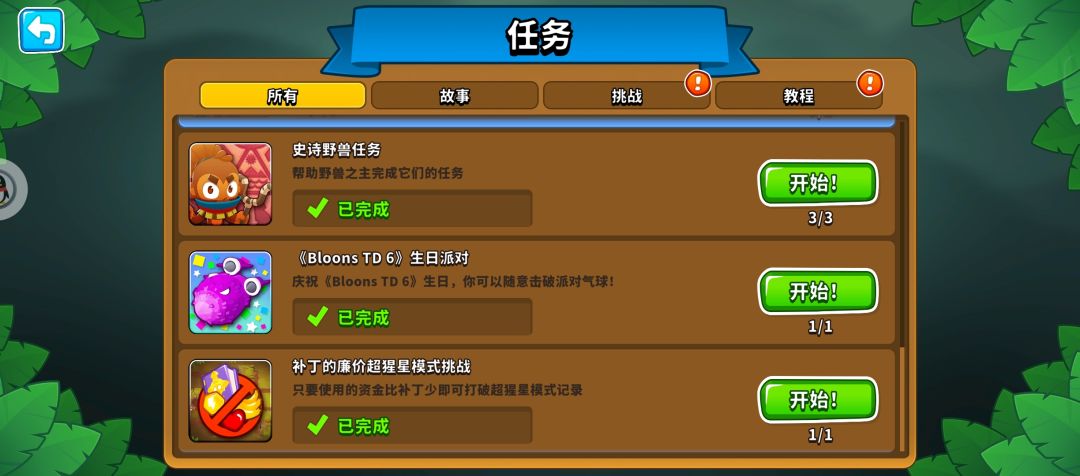 震惊!来!就能拿到的成就 2