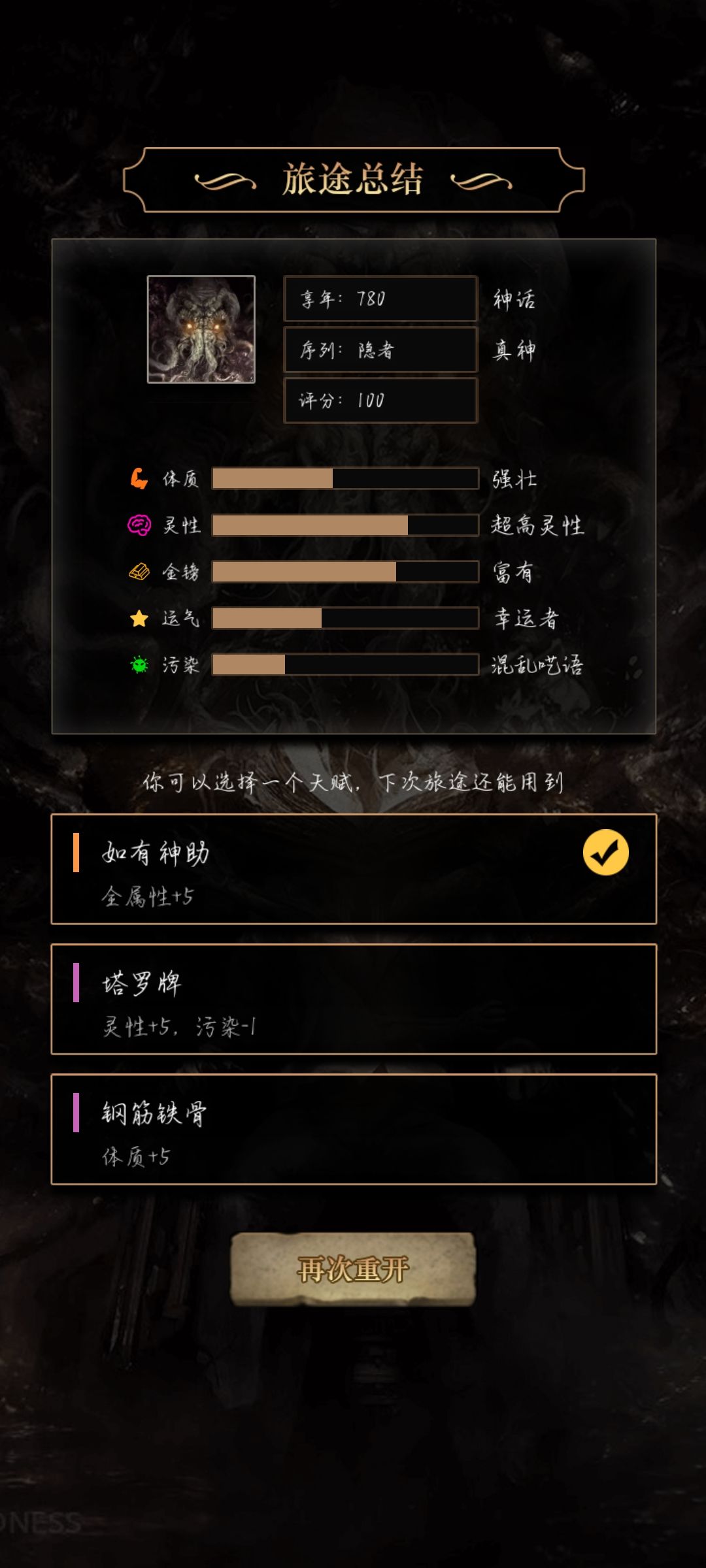 简单小攻略 3