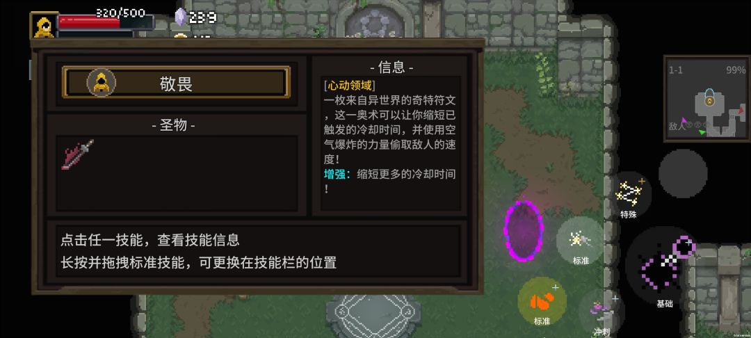 好好好,心动领域是吧 2
