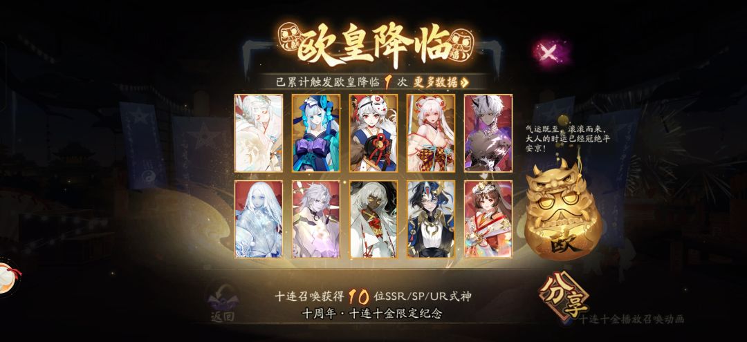 十连十金,都哪个能用? 2