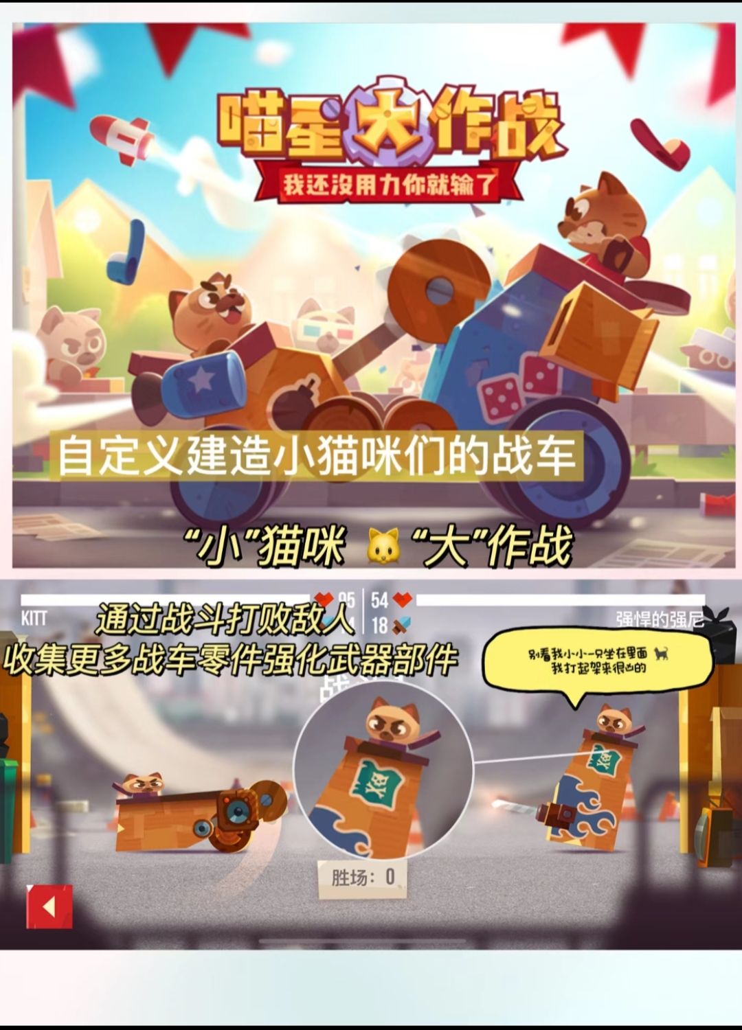 《喵星大作战》国服回归!公测充值返双倍 2