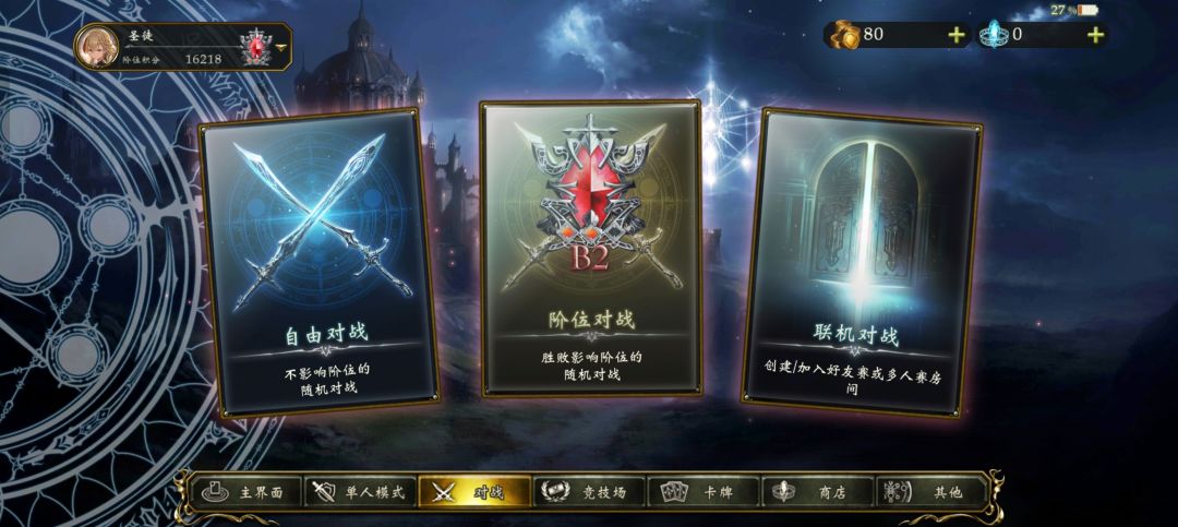 胜 2