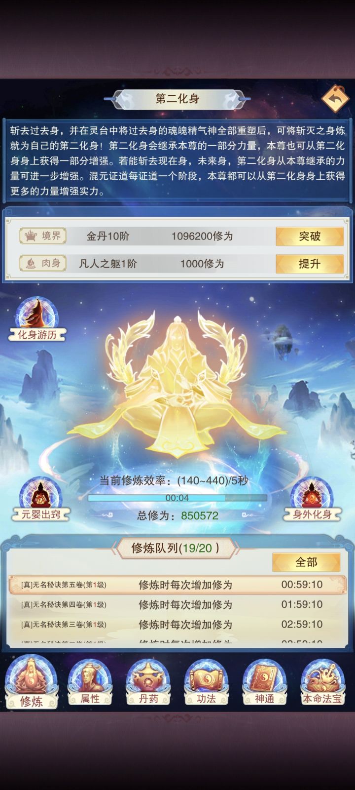 28070年第二化身✅截图