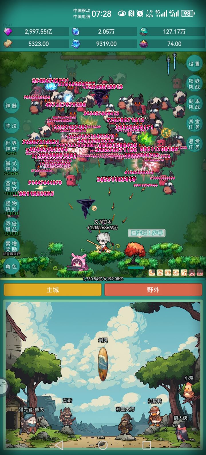 我要皮肤夜行者截图