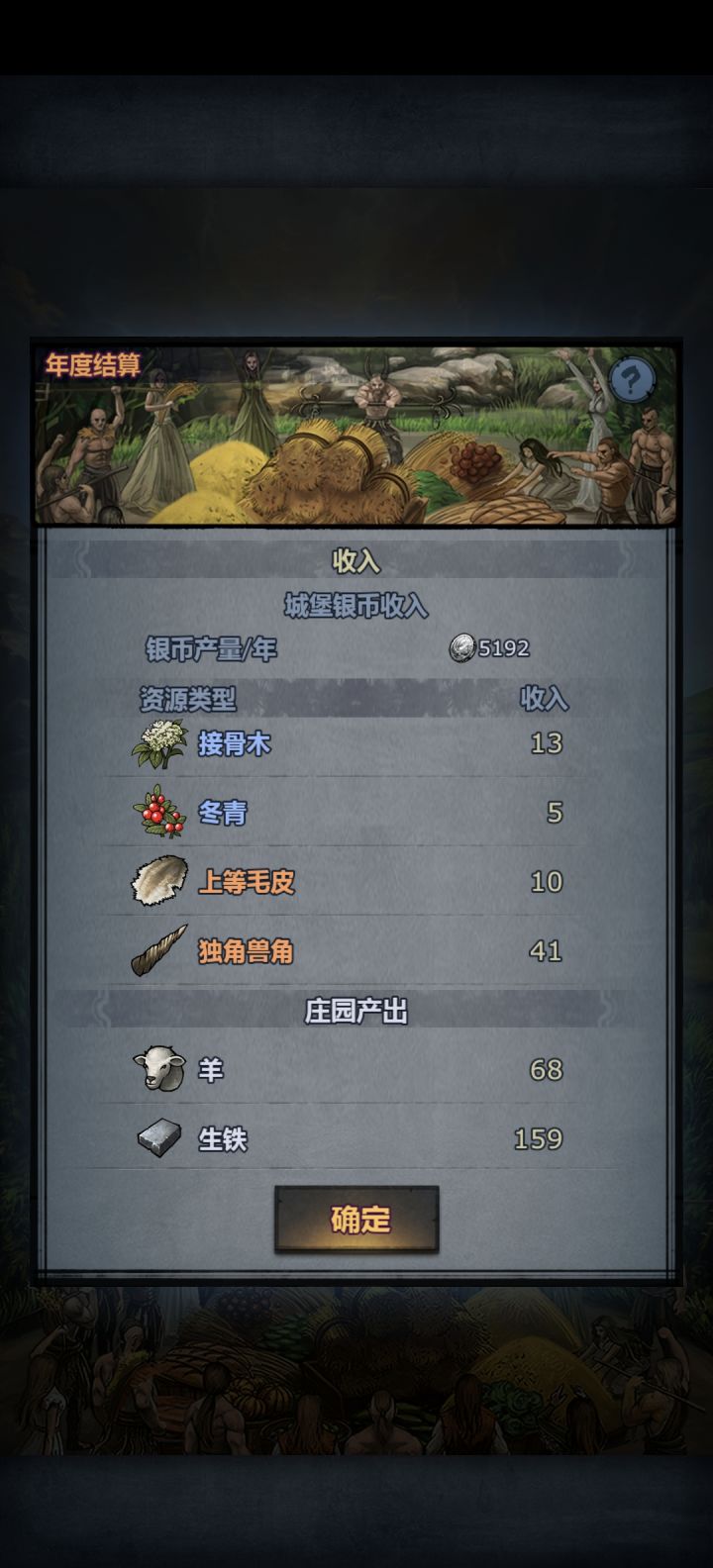 夺少？丰收节40个兽角截图