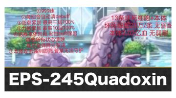 未来外典第五话 eps-245攻略