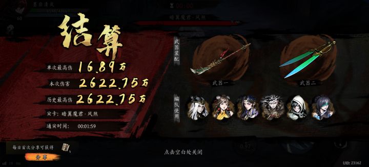 打卡!我的日常闯关!截图