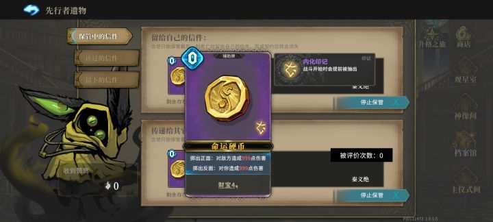 幸运硬币已加入遗产,有格挡盾的人有福咯截图