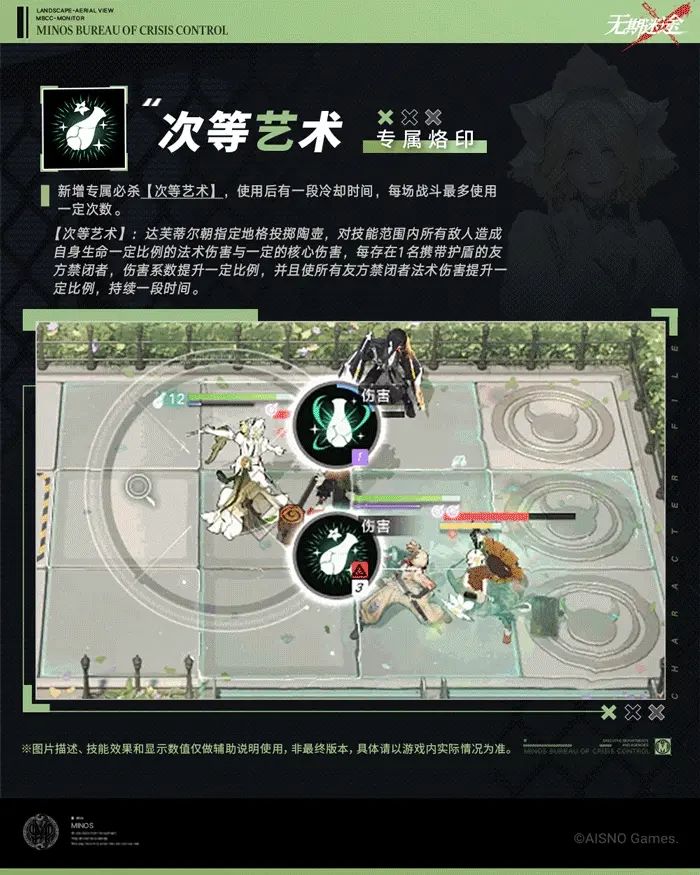 无期迷途达芙蒂尔技能曝光,玩家直呼这下省抽了 4