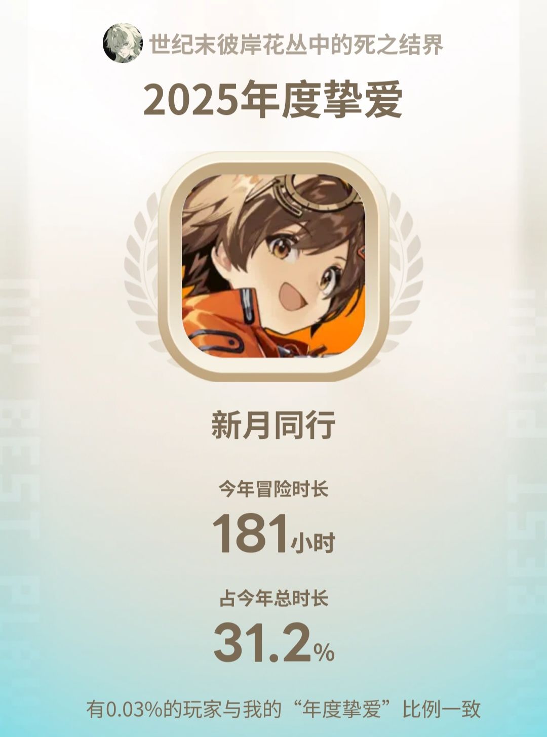 新月(电音)你这里欠我的拿什么还(电音) 1