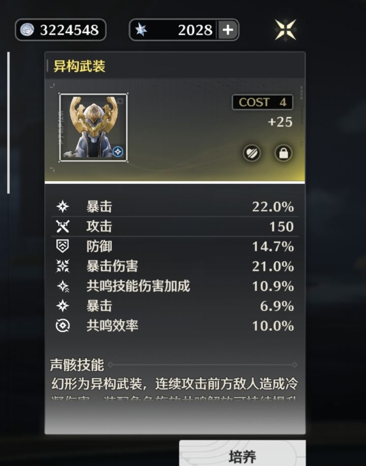 3链柯莱塔用哪个头好一点?截图
