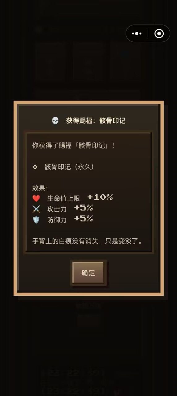 七个传承buff的数值 6