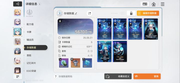 过渡期截图