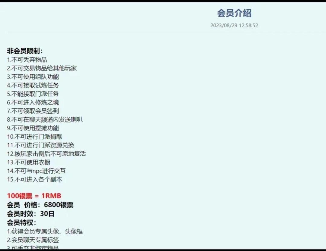 这是点卡游戏么? 1