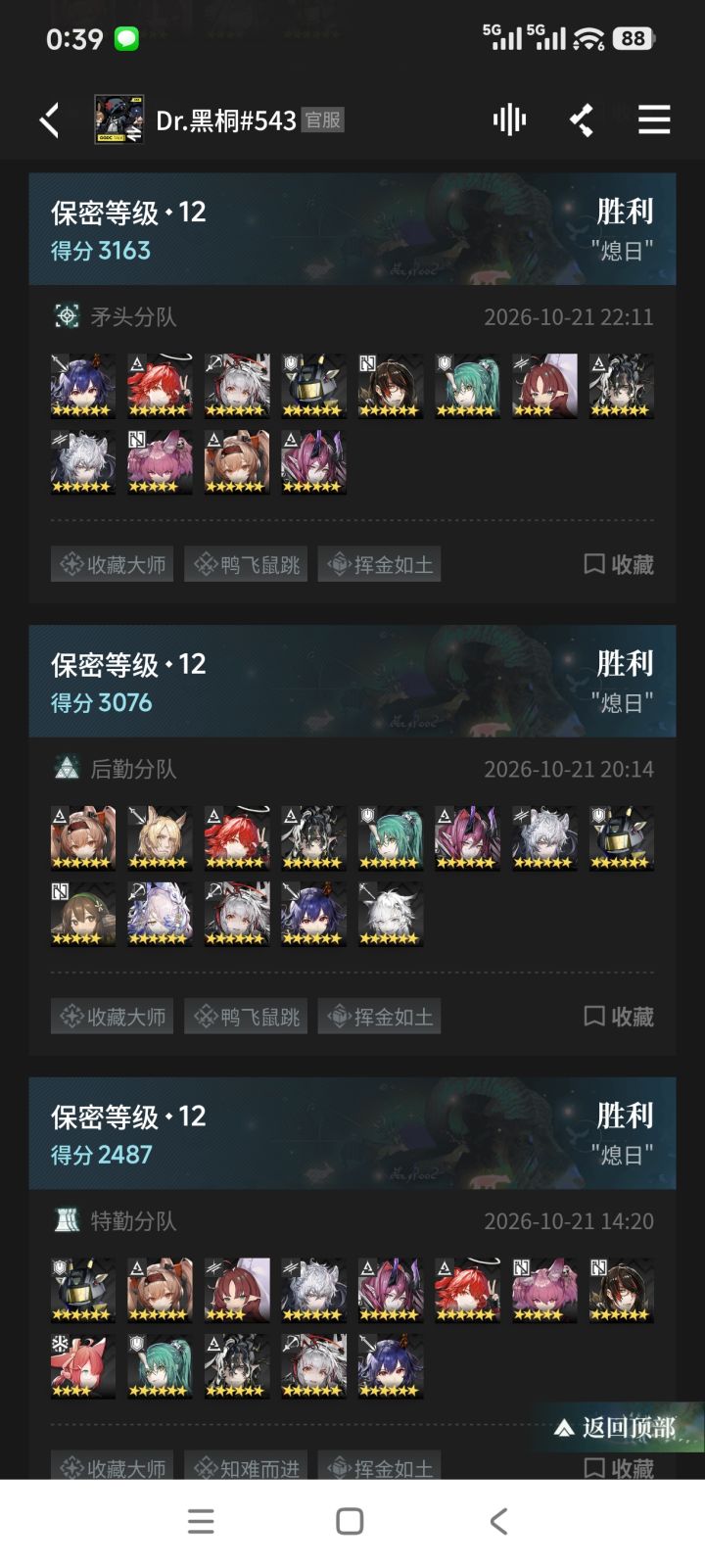 N12还是安逸啊截图