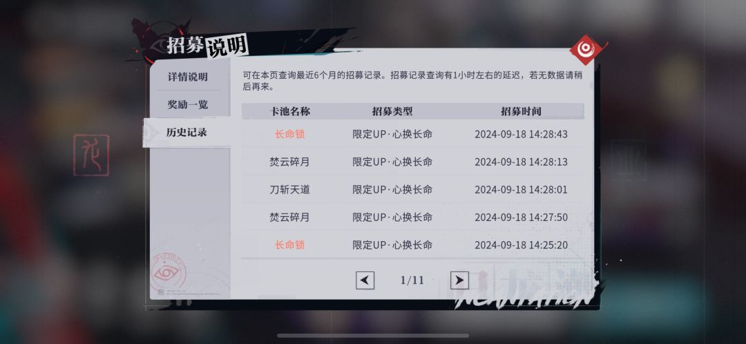 你怎么知道我86抽4个金的🤓 2