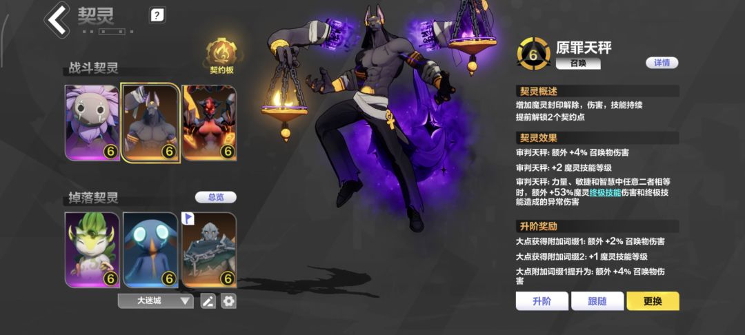 对对对 削弱魔灵前期 加强中后期进u太费劲 2