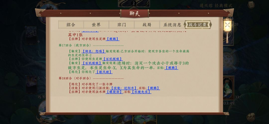 人机:改门派技能没通知我呀 2