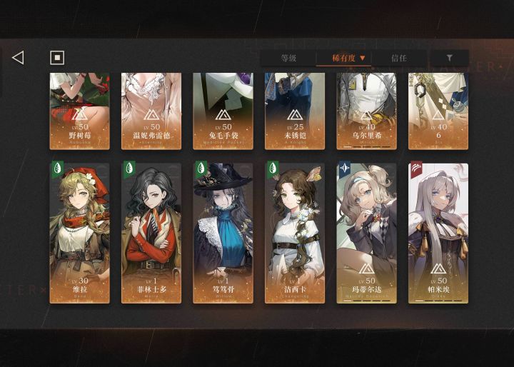 萌新刚入坑求配对抽卡截图