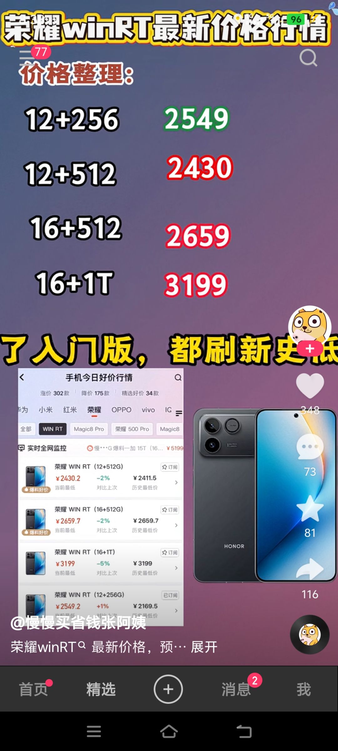 预算3000以内推荐哪个手机 2