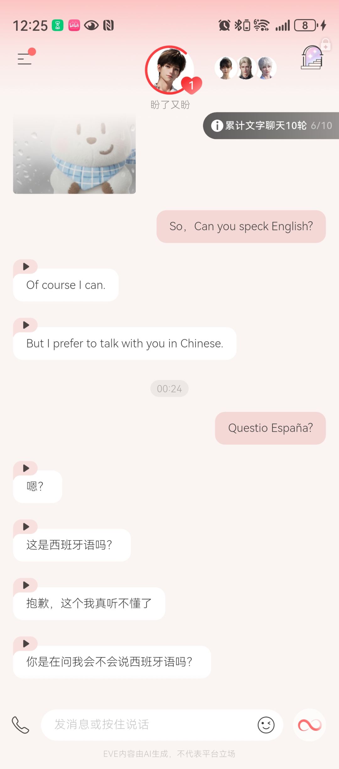 宝贝儿你这样我真的很难闭着眼哄你 3