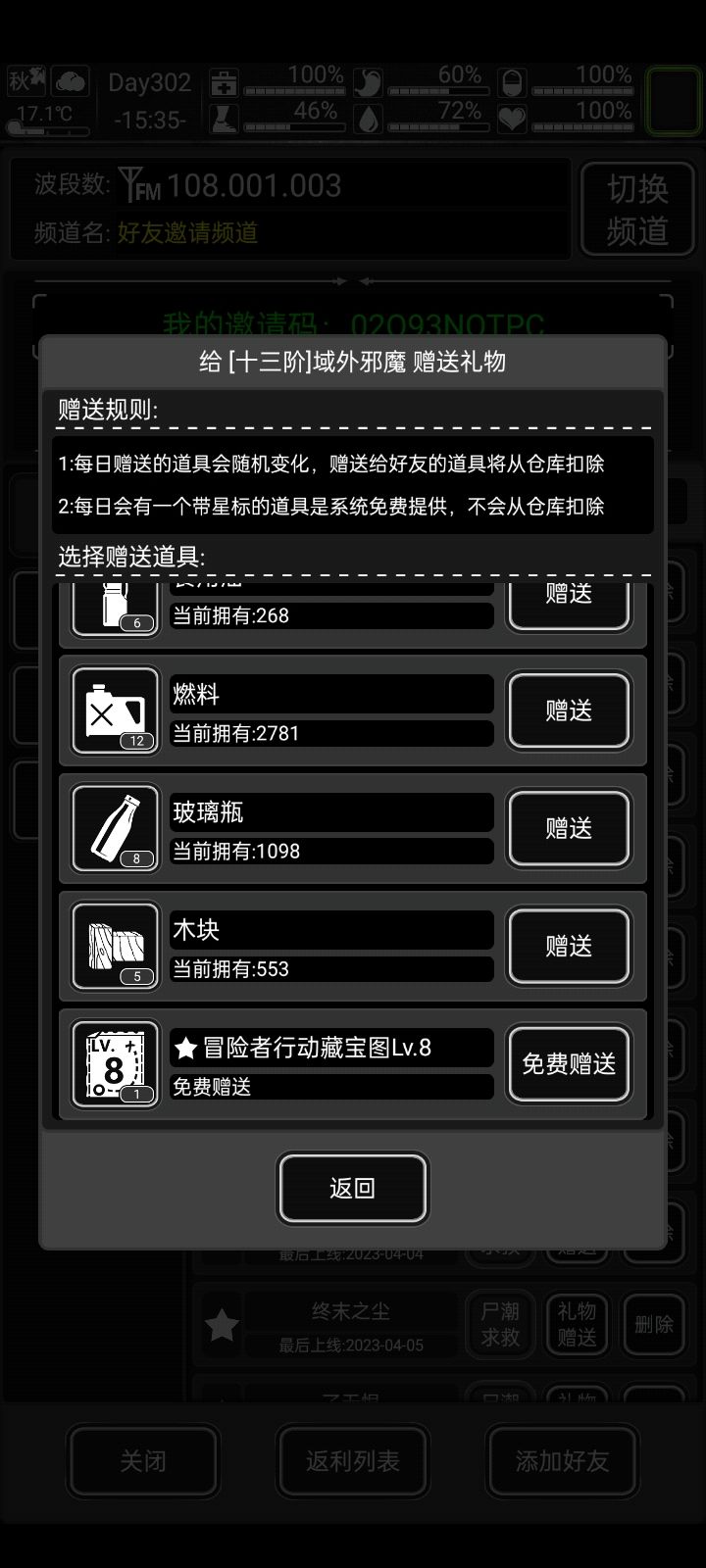 加好友，今日八图码在二楼截图