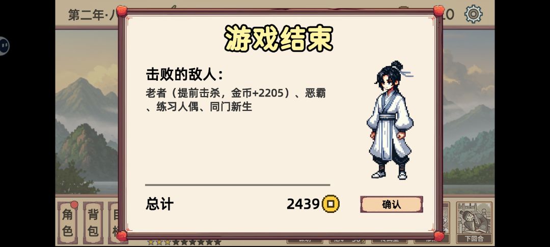 2年内十分钟速刷钞能废材副本截图
