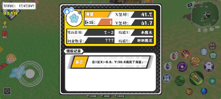 事件分享截图