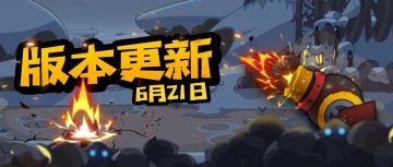 【版本更新】新增战斗数据查看功能，火炮助力战车攻击！