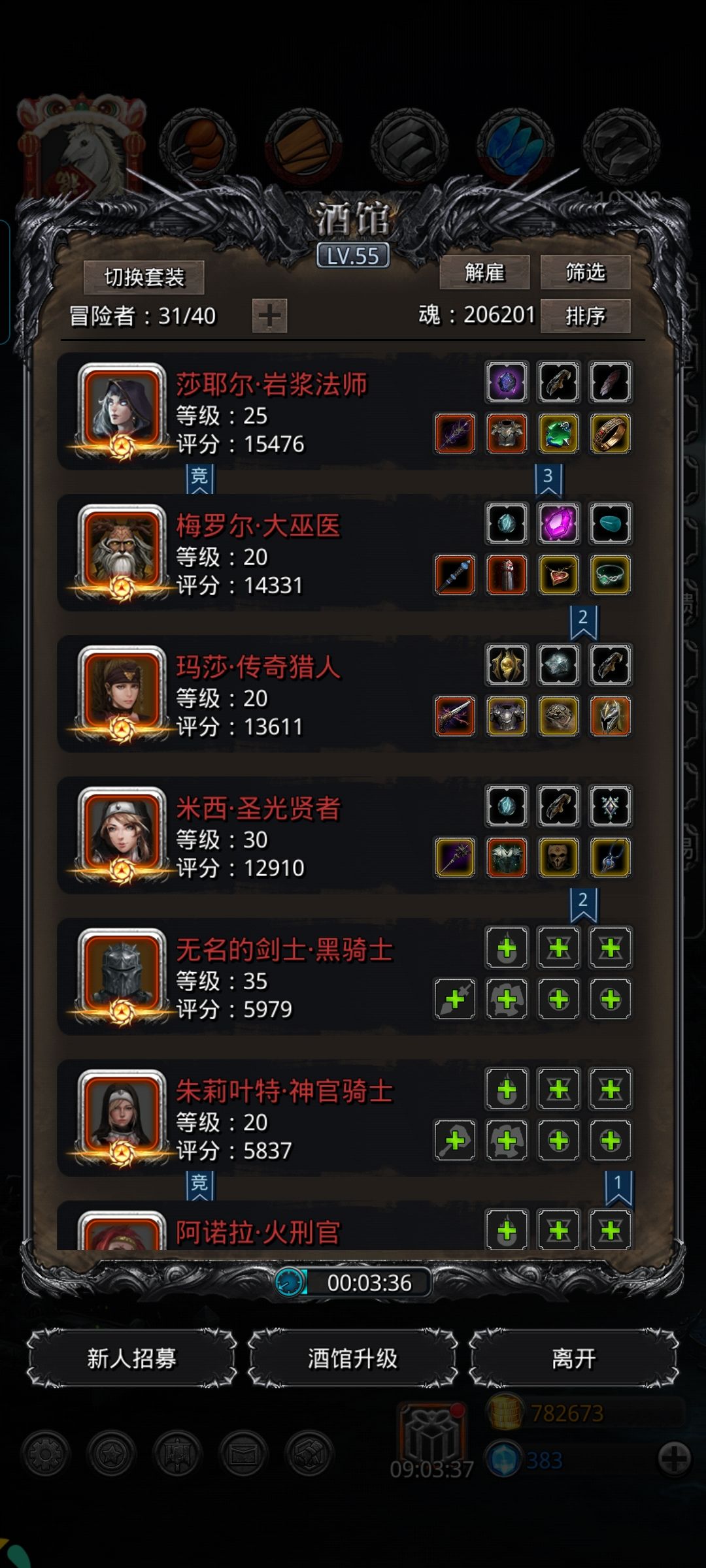 图20 西比拉属性装备参考（低）截图