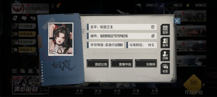 猎豹物流来加好友截图