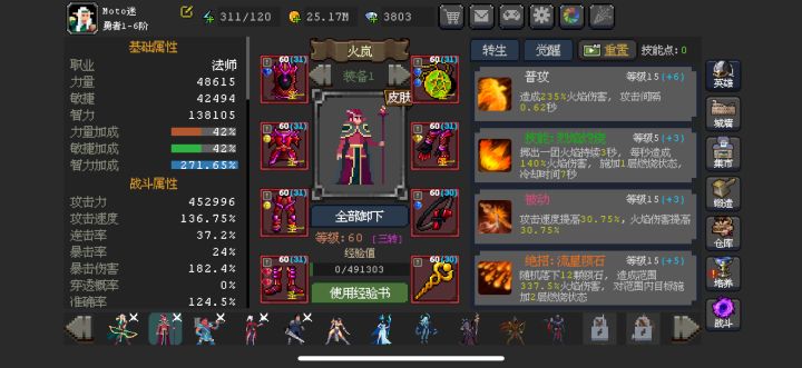 求指点截图