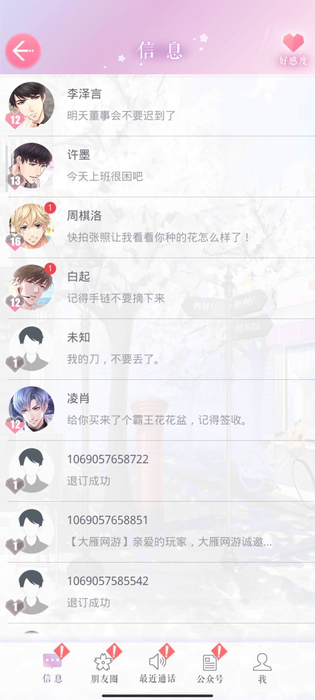 动态图片 6